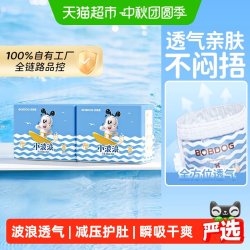 巴布豆 小波浪系列 纸尿裤 S104-2XL60片 拉拉裤L66-4XL48片