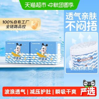88VIP：巴布豆 小波浪系列 纸尿裤 S104-2XL60片 拉拉裤L66-4XL48片