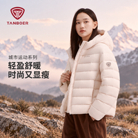 坦博尔 反季!680+高蓬90%绒（石墨烯科技）连帽羽绒服