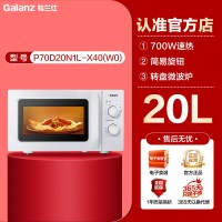 移动端：格兰仕 P70D23N1L-X50(W0) 23L 微波炉