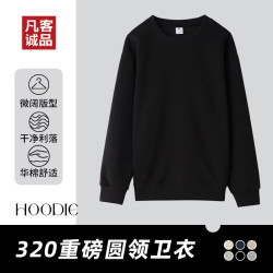 凡客诚品 凡客320克圆领重磅卫衣