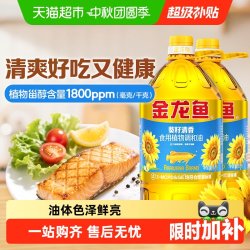 金龙鱼 葵籽清香型 食用植物调和油
