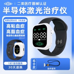 祐元康半导体激光治疗仪高血压血糖血脂心梗心血管手腕表送长辈
