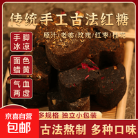 京喜 便携老姜红糖块独立包装 办公室宿舍冲饮 驱寒暖宫老姜味红糖块 老姜红糖6块 120g*1袋