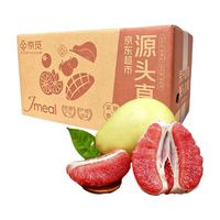 京觅 梅州大埔红心蜜柚2粒 净重3-3.5斤+  红肉柚子新鲜水果 中秋送礼