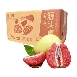 京觅 梅州大埔红心蜜柚2粒 净重3-3.5斤+  红肉柚子新鲜水果 中秋送礼