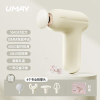 佑美 迷你筋膜枪肌膜枪颈膜枪肌肉放松按摩器仪男女静音腰部背部