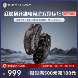 红魔 电竞游戏鼠标 8K轻量化人体工程学49g 真碳纤维 轻量化设计  LOL三角洲CS2吃鸡打瓦鼠标 RA36