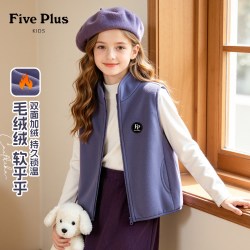 Five Plus 女童马甲2026新款春秋款童装女孩摇粒绒外套儿童运动服