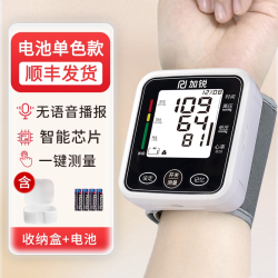 加锐  手腕式血压测量仪医用自动腕式电子血压