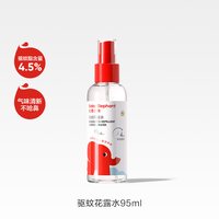 红色小象 驱蚊喷雾露营户外驱蚊水液便携防蚊虫液驱蚊花露水夏季