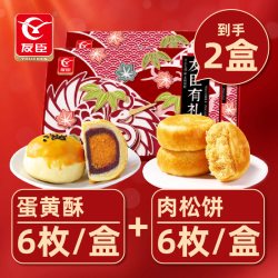 友臣 肉松饼 500g+蛋黄酥 320g 组合装