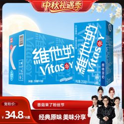 维他奶 原味豆奶植物蛋白饮料奶饮品250ml*16盒