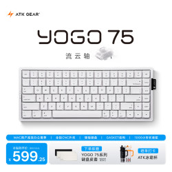 艾泰克 YOGO75矮轴机械键盘 三模84键mac办公键盘客制化游戏电竞无线键盘全键热拔插有线2.4G蓝牙