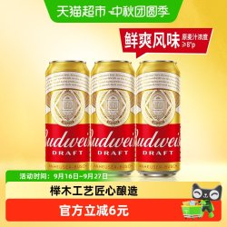 百威 浓郁麦香 啤酒  包装 500ml