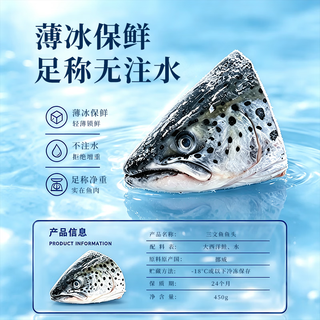 BOWO 挪威三文鱼鱼头 4.5斤 袋装