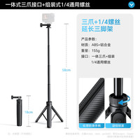 YOUFES 适配大疆action6/action5pro/action4自拍杆手持杆支架便携延长杆三脚架运动相机配件