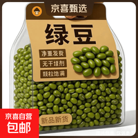 京喜 东北薄皮绿豆新绿豆特级解暑绿豆煮粥新绿豆发芽养生茶泡水喝 农家绿豆丨好煮易出沙 100g*1袋