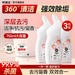 优洁士 强效洁厕灵 750ml*3瓶