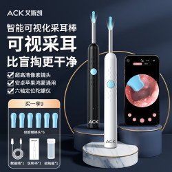 艾斯凯 可视挖耳勺高清发光儿童专用无线蓝牙专业清洁挖耳工具超清