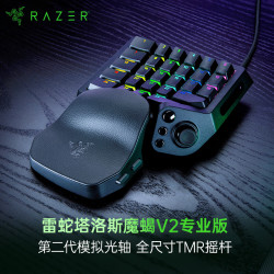 雷蛇 塔洛斯魔蝎V2专业版 单手键盘左手 8K游戏电竞 TMR摇杆 模拟光轴 31个可编程按键 MMO 黑色