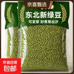 京喜 东北农家新鲜绿豆新货农家自产绿豆500g发芽绿豆汤解暑五谷养生茶 东北农家绿豆 100g*1袋
