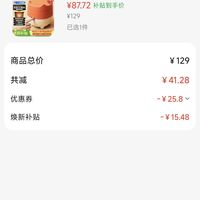 订单截图缩略图