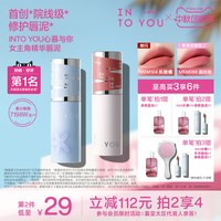 INTO YOU 女主角唇泥