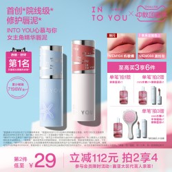 INTO YOU 女主角唇泥