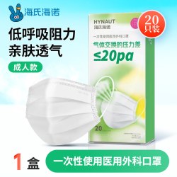 海氏海诺 一次性医用外科口罩轻薄透气成人三层防护夏季医疗薄款
