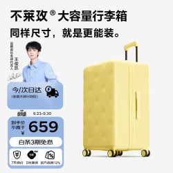 bromen 元气系列 PC拉杆箱 C10207321085 奶黄色