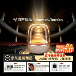 哈曼卡顿 音响 琉璃5代曜金礼藏版 蓝牙音箱 家用影院 电脑桌面音响 AURA STUDIO5 中秋节礼物