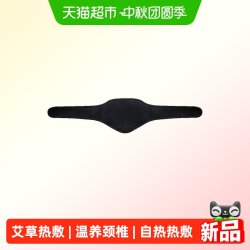 Mccofi 自发热护颈带 家用护颈脖套冬季发热保暖带热敷枕颈托仪