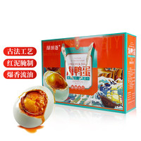 绿田逐 咸鸭蛋 熟20枚*60g礼盒装1200g 即食流油咸蛋黄 企业团购