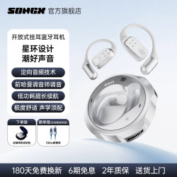 SONGX 蓝牙耳机挂耳式无线开放式 AI智能专业会议翻译耳机录音同声传译通话降噪运动