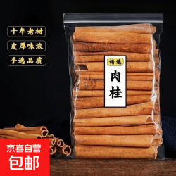 京喜 烟桂肉桂正宗广西桂皮一等品特级肉桂油桂无硫去腥增香纯天然去皮 去皮肉桂 50g*1袋