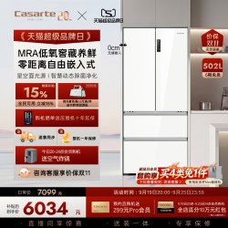 卡萨帝 揽光系列 BCD-502WGCFDM4G6U1 风冷法式门冰箱 502L