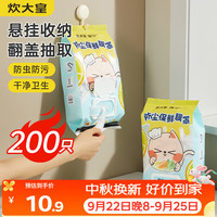 炊大皇 保鲜膜罩200只一次性食品级保鲜膜套自封口加厚弹力防尘可微波炉