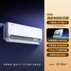 TCL 真省电系列 KFR-35GW/RV2Ea+B1 新一级能效 壁挂式空调 1.5匹