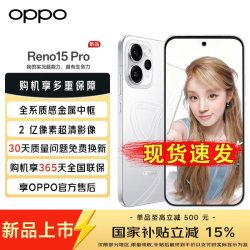 OPPO Reno15 Pro 5G手机 12GB+512GB 星光蝴蝶结