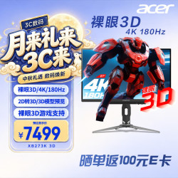 宏碁 XB273K 3Dbmiiprczx 4K 180Hz HDR 27英寸 IPS显示器