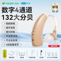 可孚 助听器老人适用耳背式助听器单耳