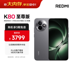 小米 REDMI 红米 K80 至尊版 5G手机 16GB+1TB 砂岩灰