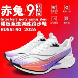 赤兔9pro跑步鞋竞速专业碳板跑鞋男士运动鞋2026新款训练网面透气