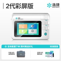 逸捷 血压血糖血脂尿酸一体机家用正品医院专用三高一体机检测仪准