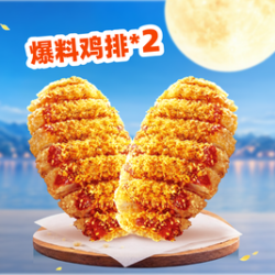正新鸡排 爆料鸡排2个