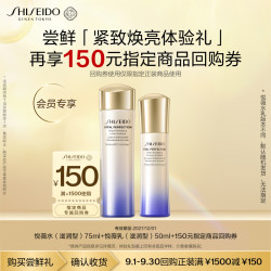 资生堂 悦薇水75ml+悦薇乳50ml紧致小样尝鲜试用装