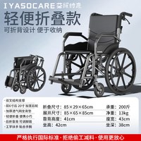 88VIP：益雅诗康 轮椅益雅诗康益雅诗康老人折叠轻便家用医用便携式折叠老人轻便旅行手推车