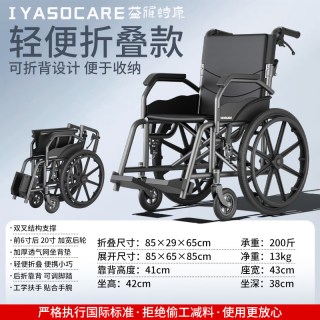 88VIP：益雅诗康 轮椅益雅诗康益雅诗康老人折叠轻便家用医用便携式折叠老人轻便旅行手推车