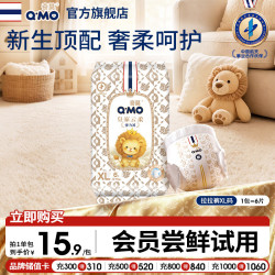 奇莫 皇家云柔拉拉裤XL6片(12-17kg)